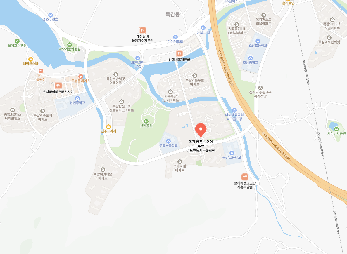 목감 꿈꾸는 영어 수학 리드인독서논술학원
