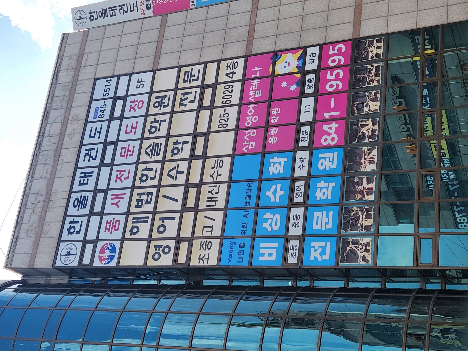해법한솔학원