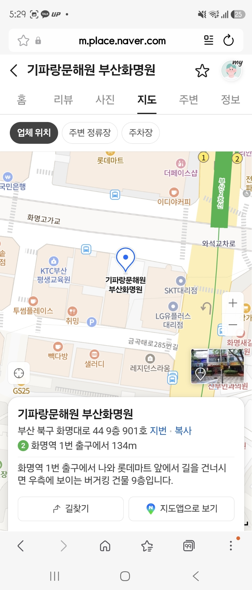 기파랑문해원 부산화명원