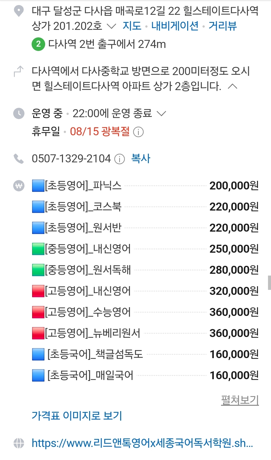 리드앤톡영어도서관 대구다사매곡센터