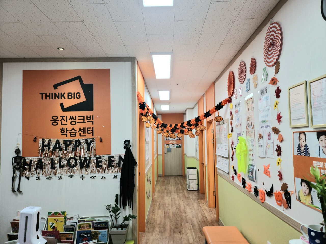 웅진씽크빅 은계센터