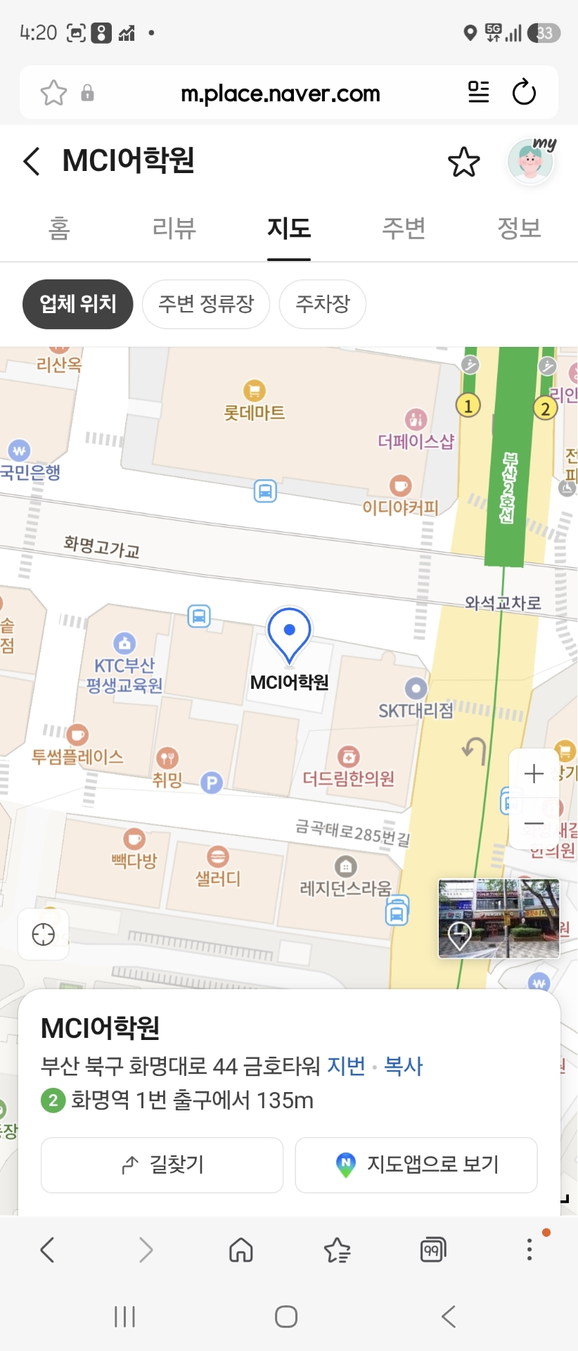 MCI어학원