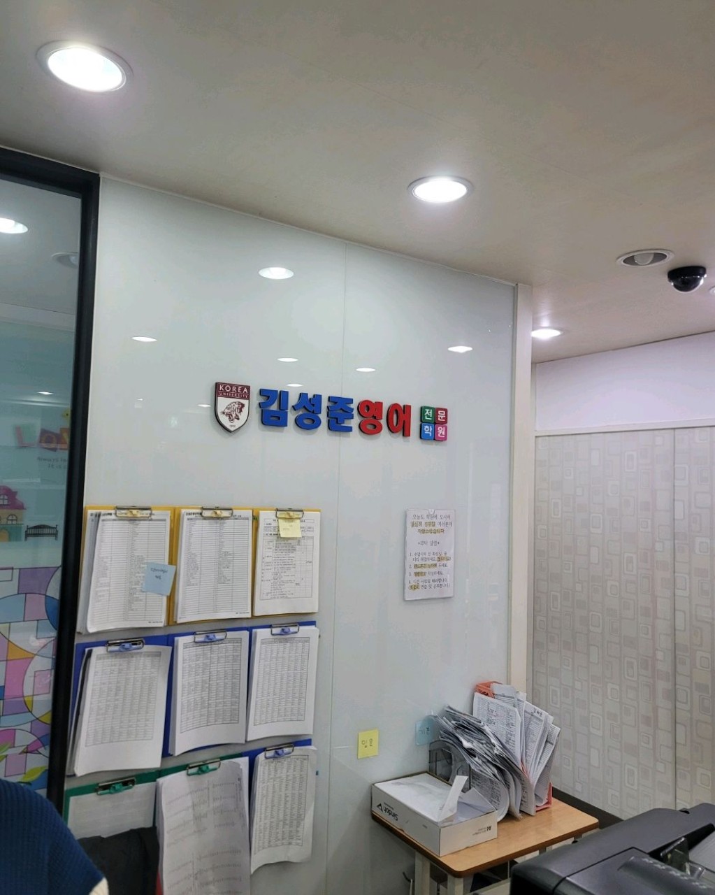 김성준영어학원