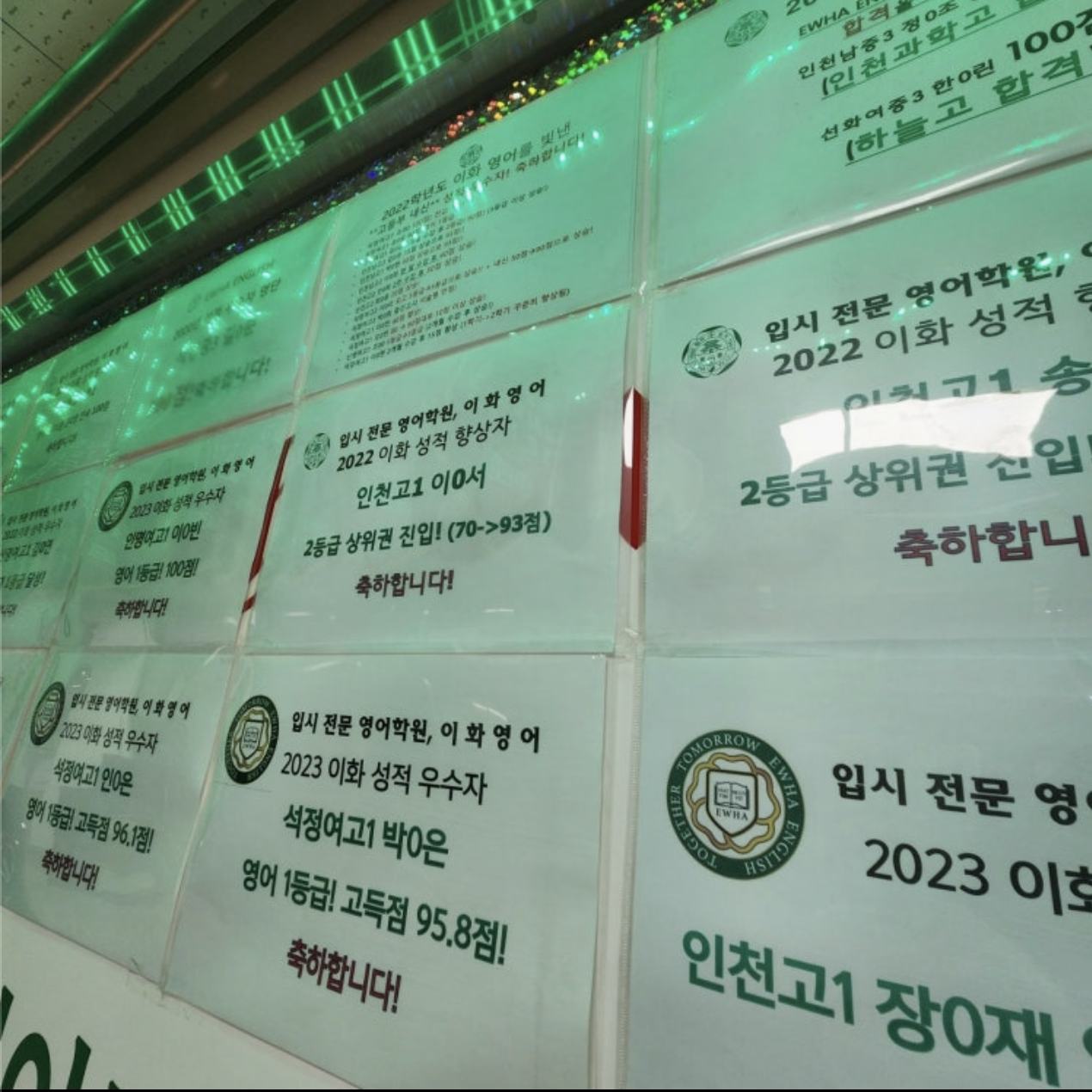 이화영어학원