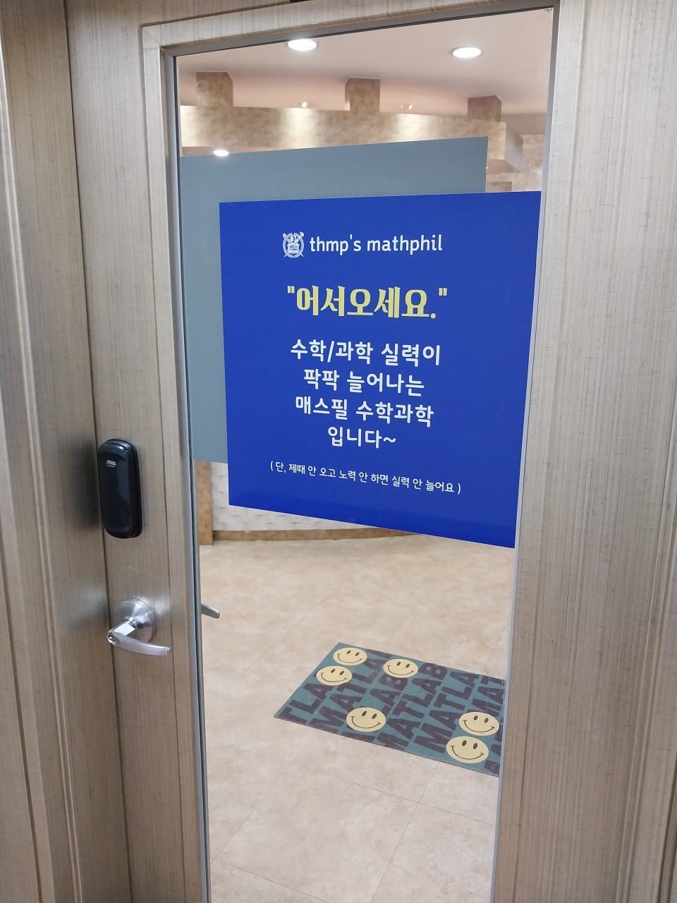 매스필 수학과학