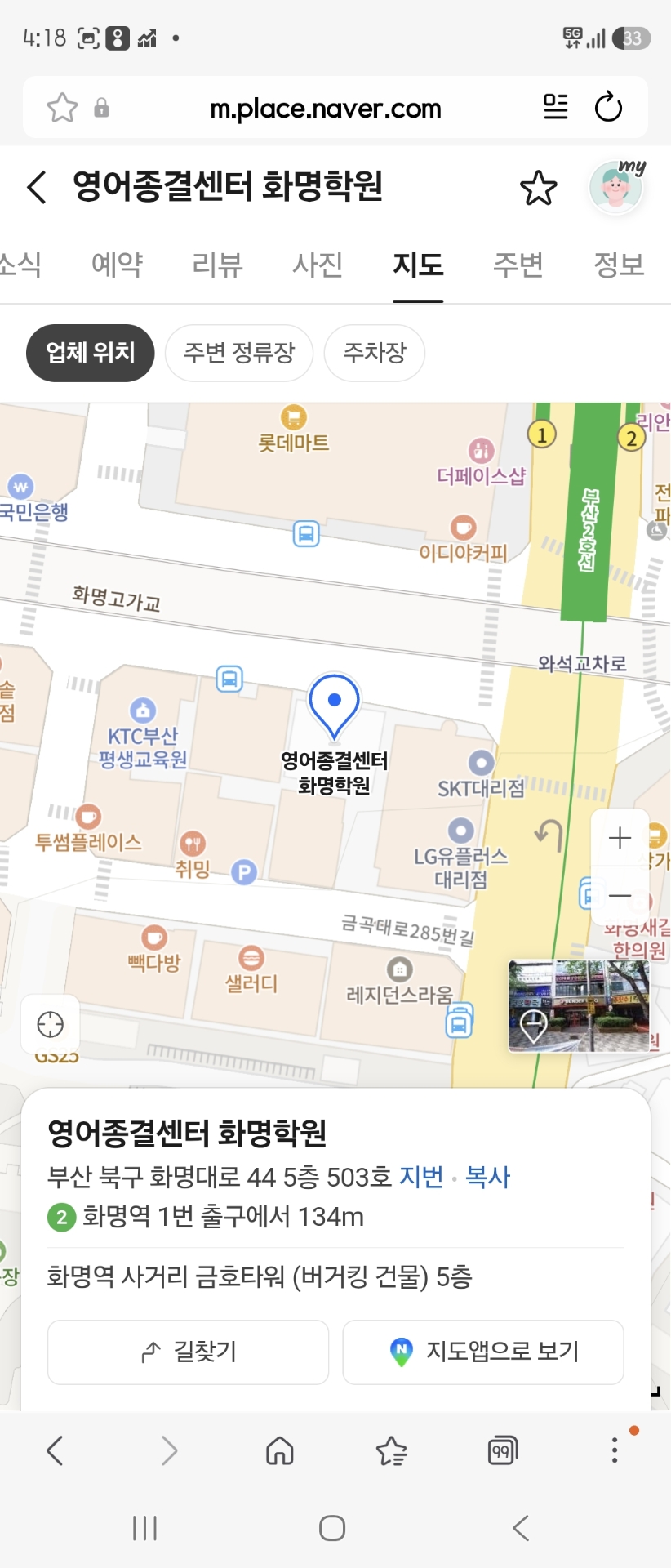 영어종결센터화명학원