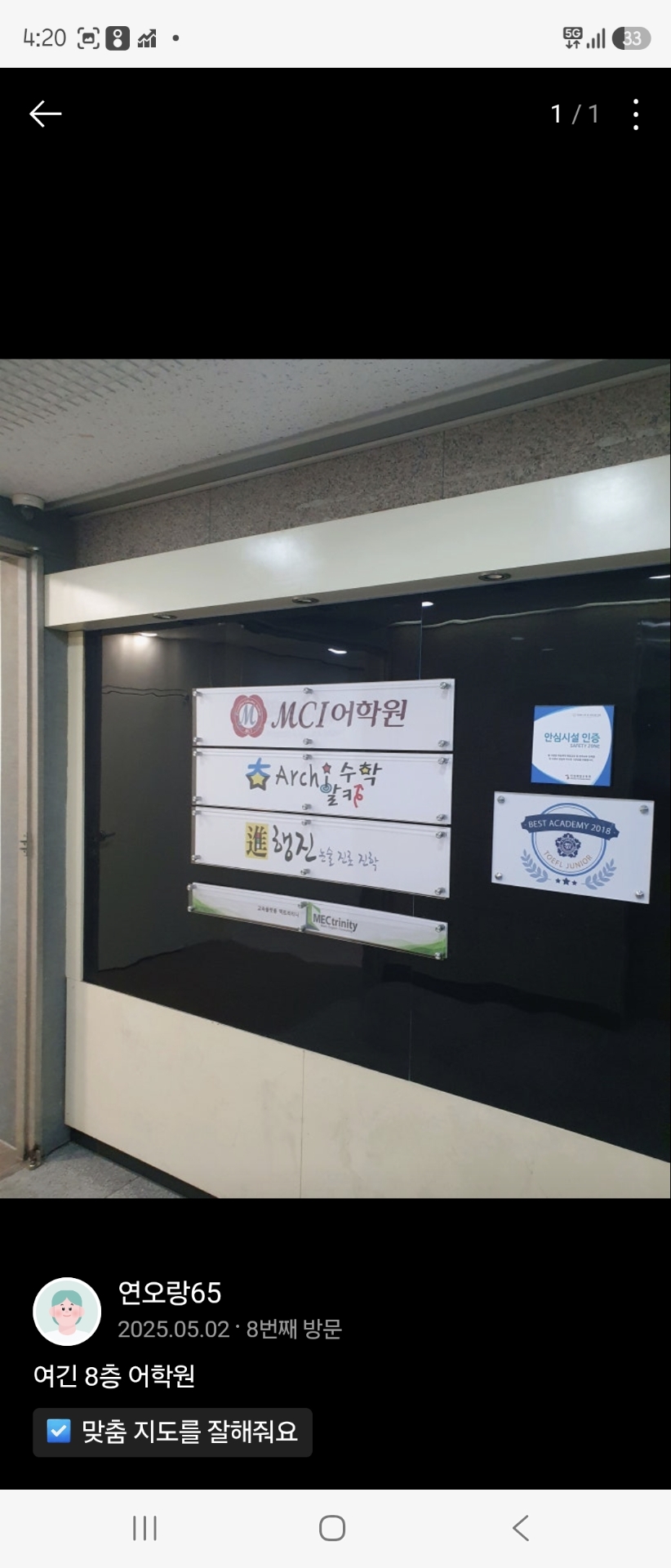 MCI어학원