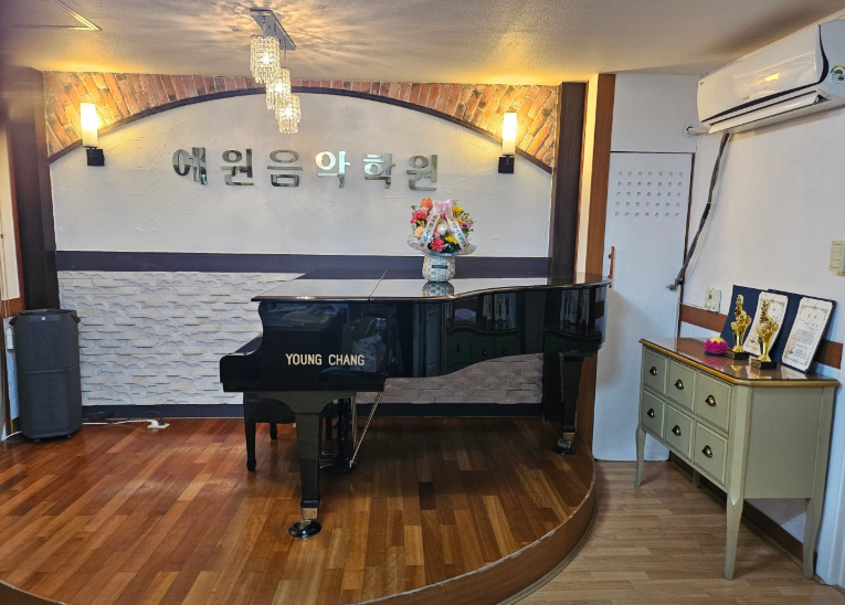 예원음악학원