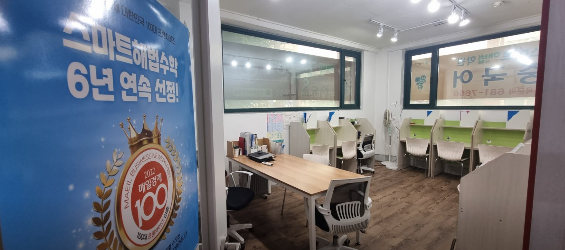 스마트해법영어 스마트해법수학 해법중국어 그레잇점