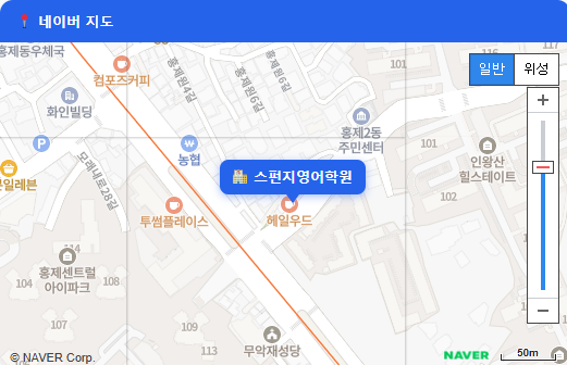 스펀지영어학원
