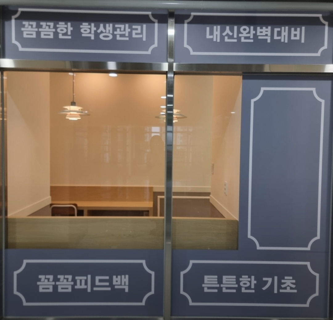 꼼꼼영어