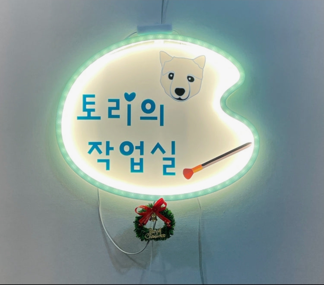 토리의작업실미술학원