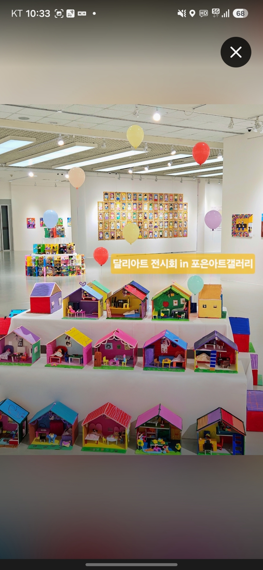 달리아트 미술학원