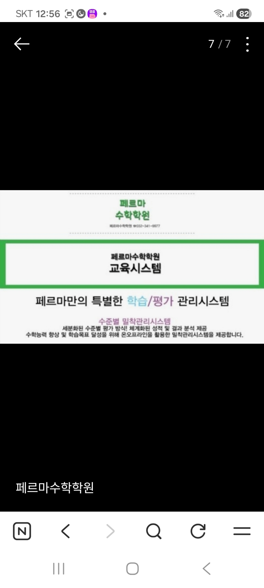 역곡페르마보습학원