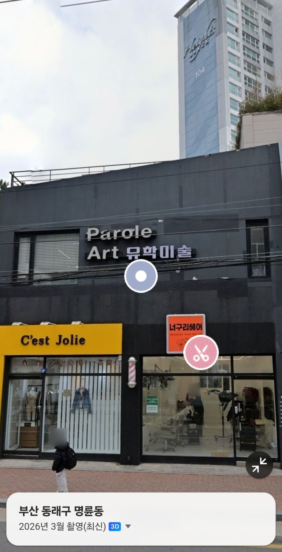 파롤미술학원