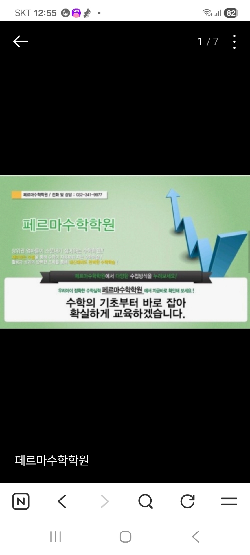 역곡페르마보습학원