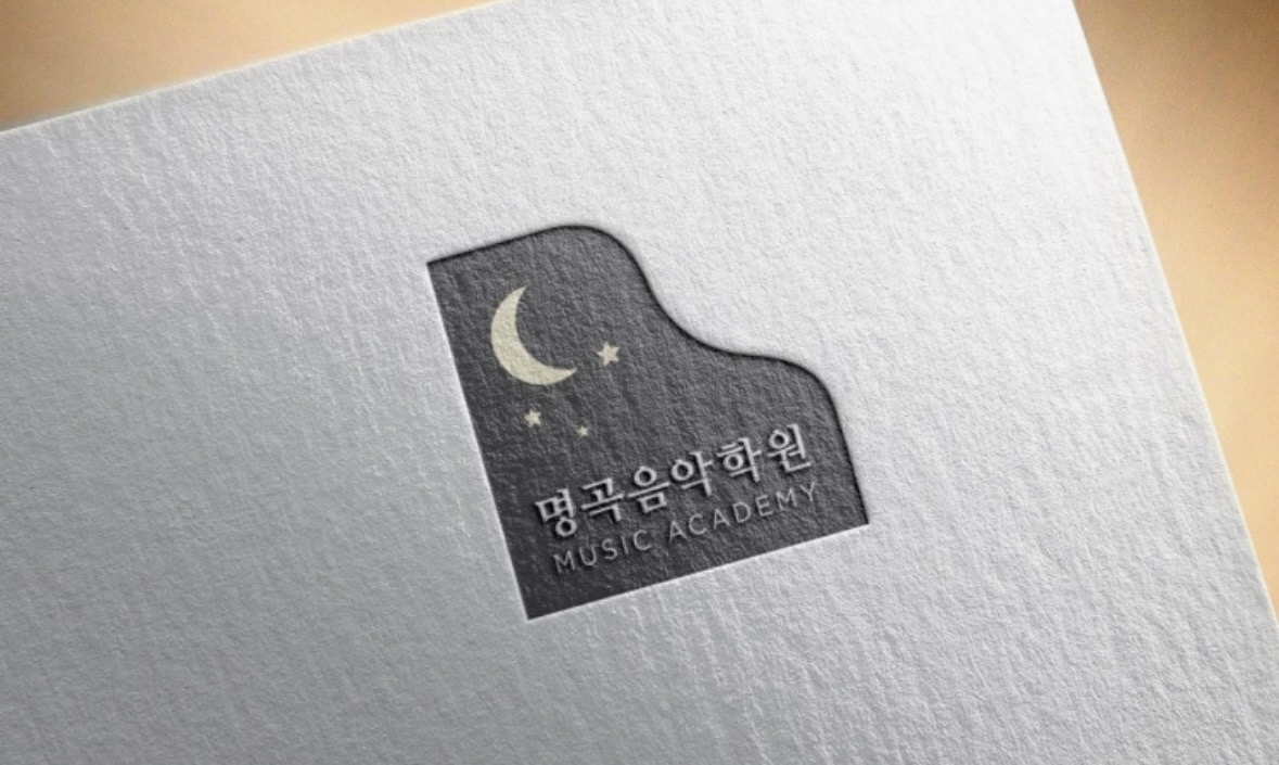 명곡음악학원