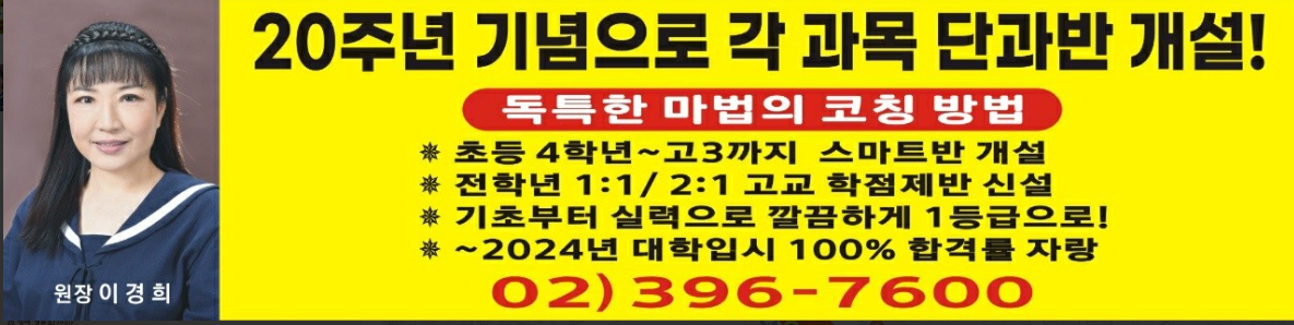 수현영수전문학원