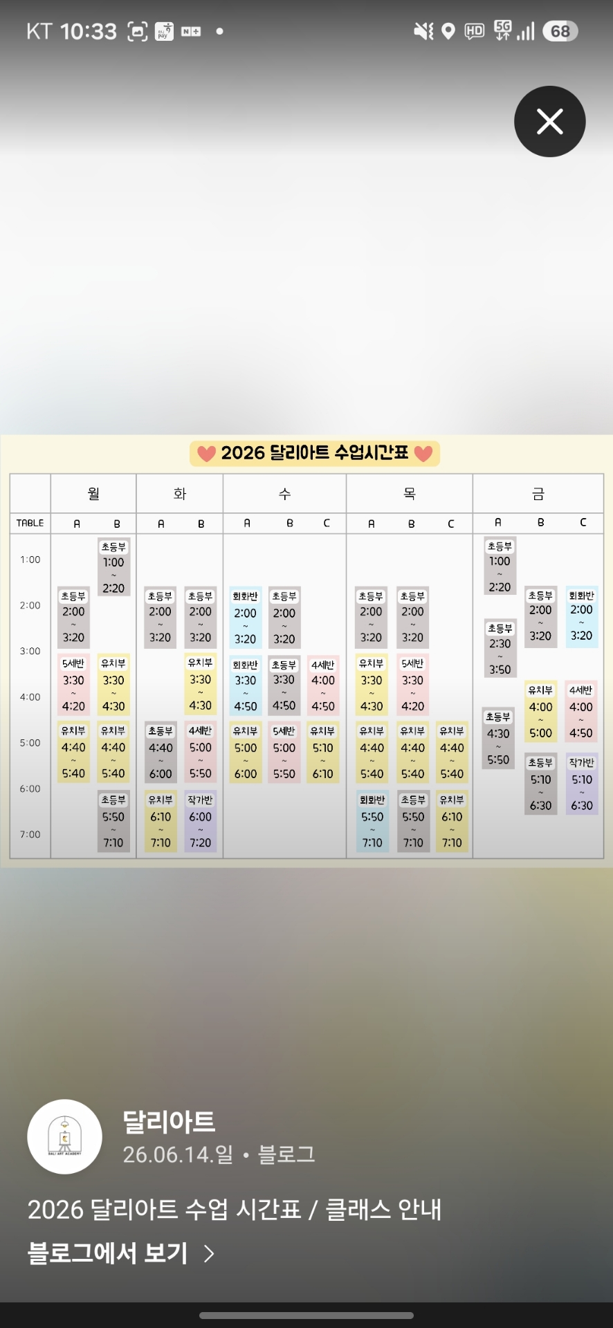 달리아트 미술학원