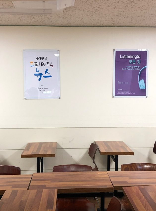 코리아헤럴드학원