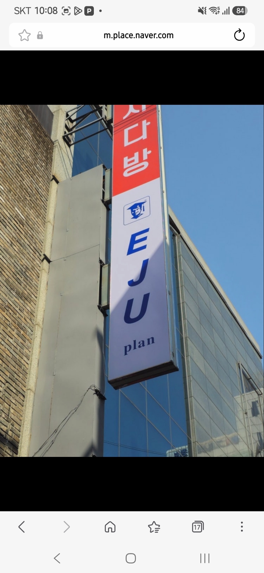 시사일본어학원 종로캠퍼스 EJUplan