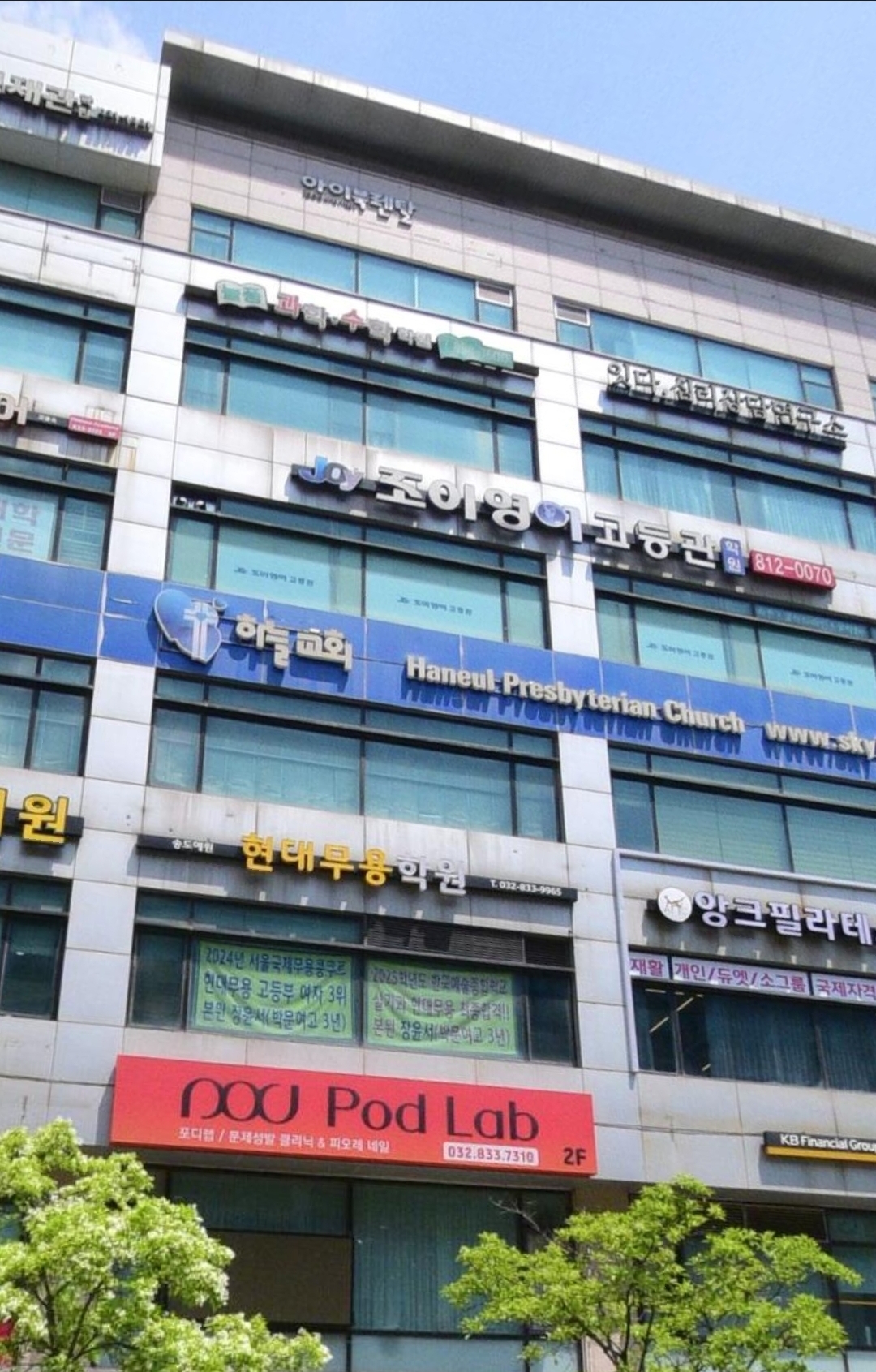 늘품과학수학학원