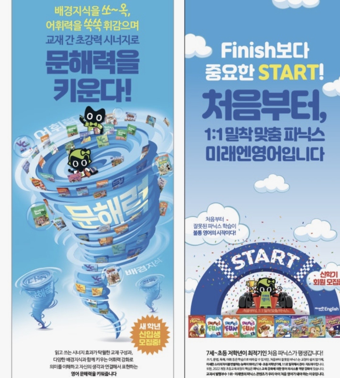 한솔영어수학더샵학원