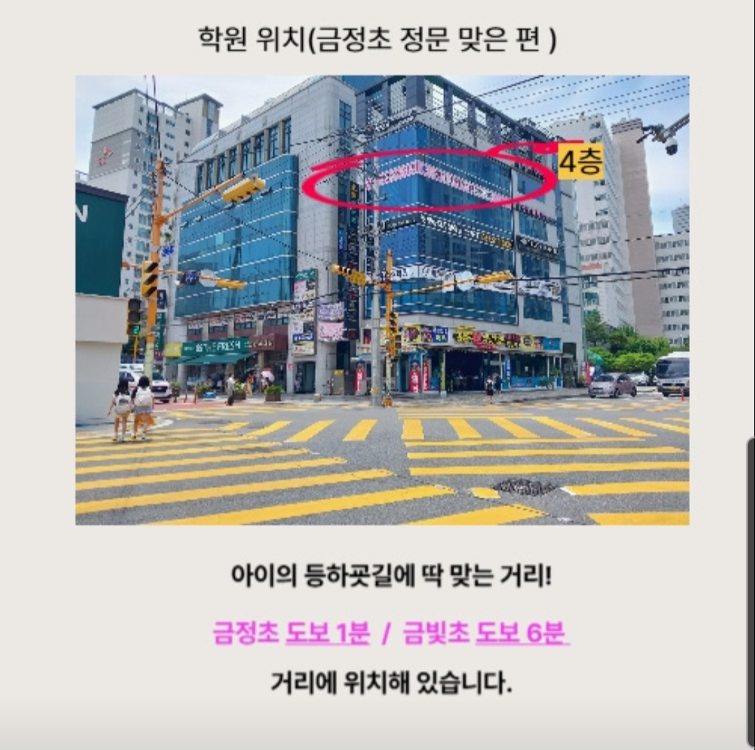 금정엔젤음악학원