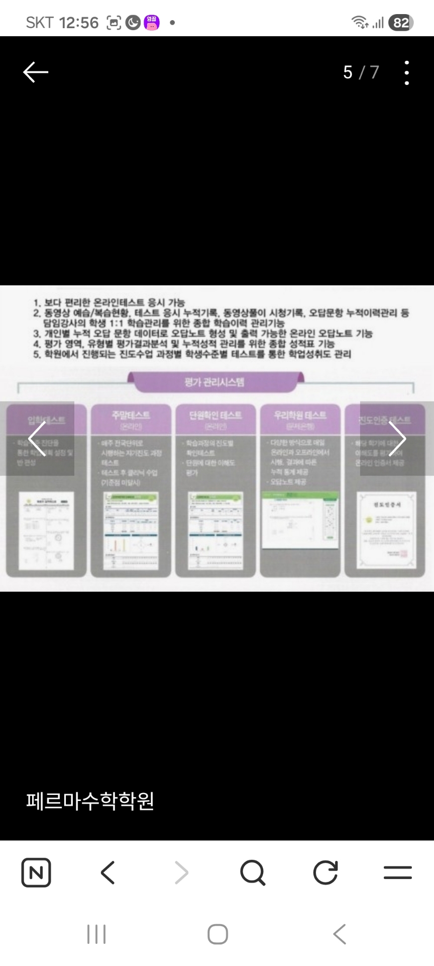 역곡페르마보습학원