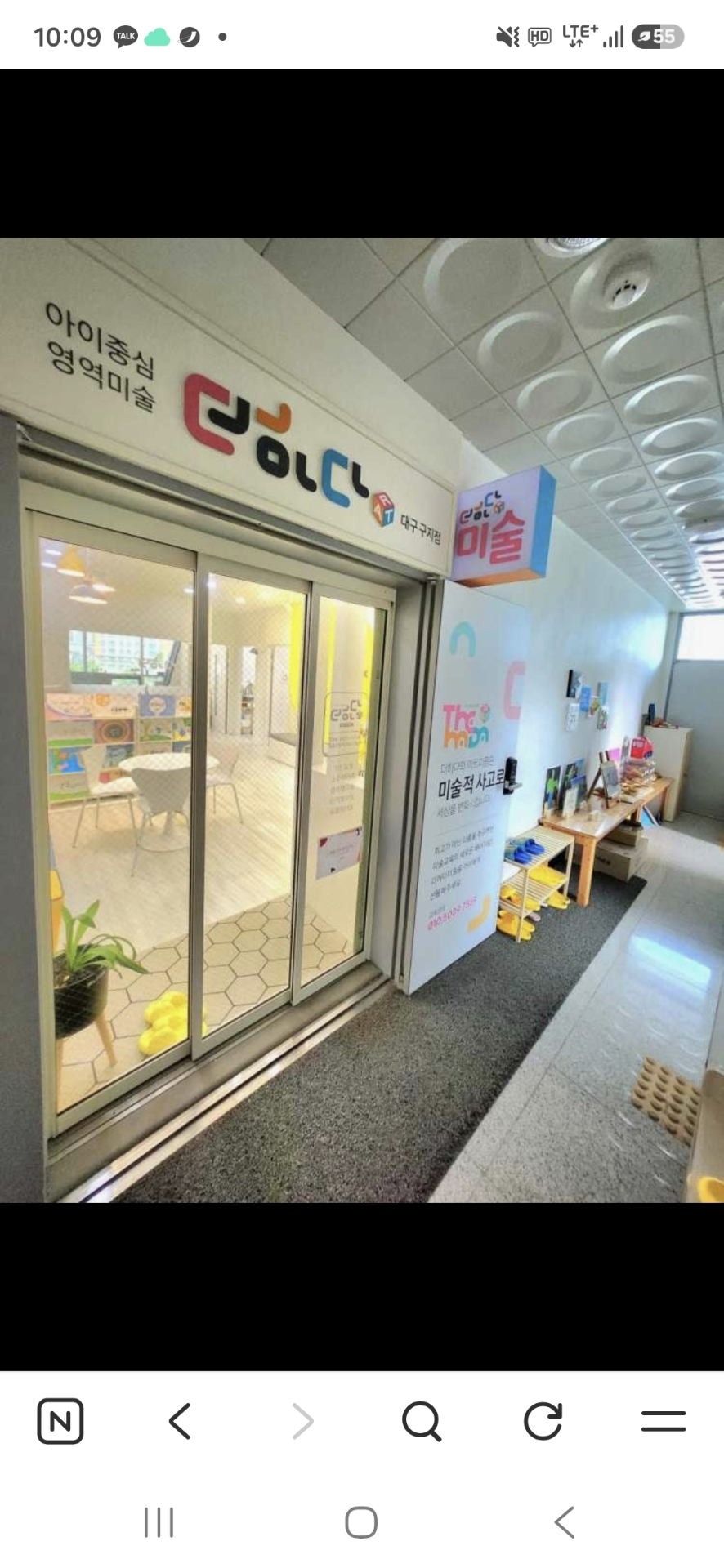 더하다미술학원 구지점