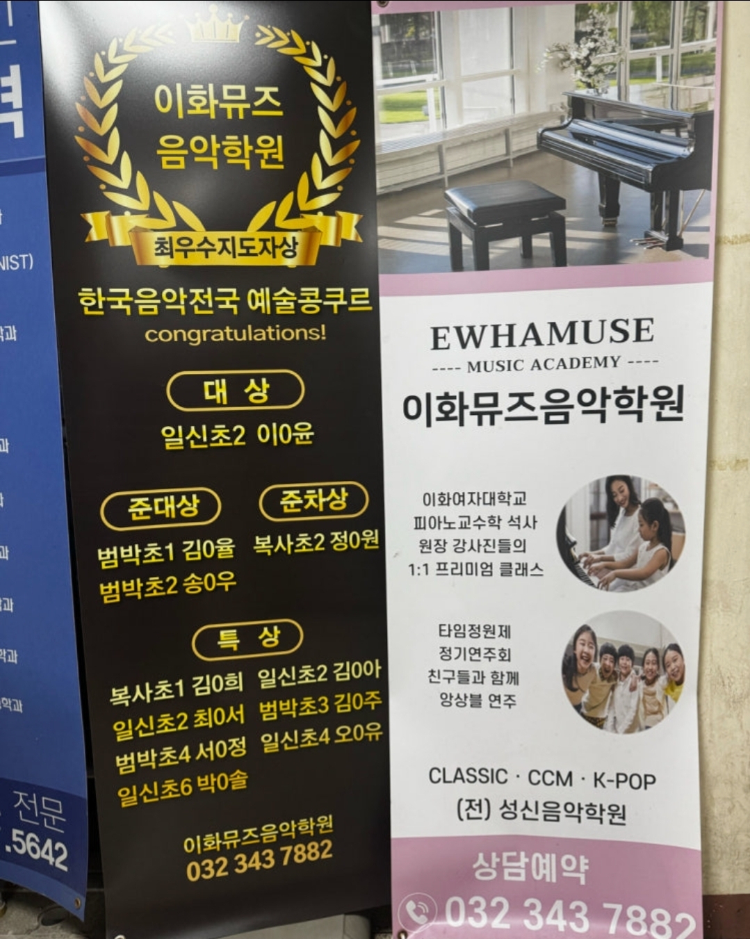 이화뮤즈음악학원