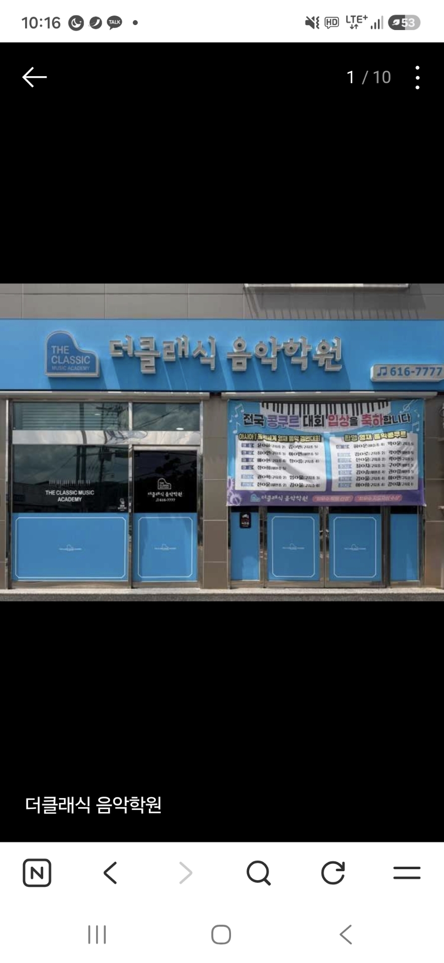 더클래식 음악학원
