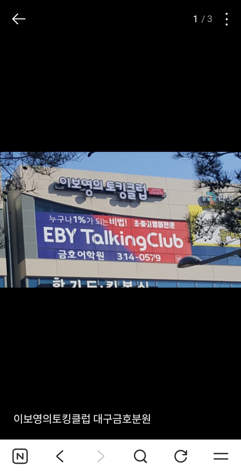 이보영의토킹클럽 대구금호분원