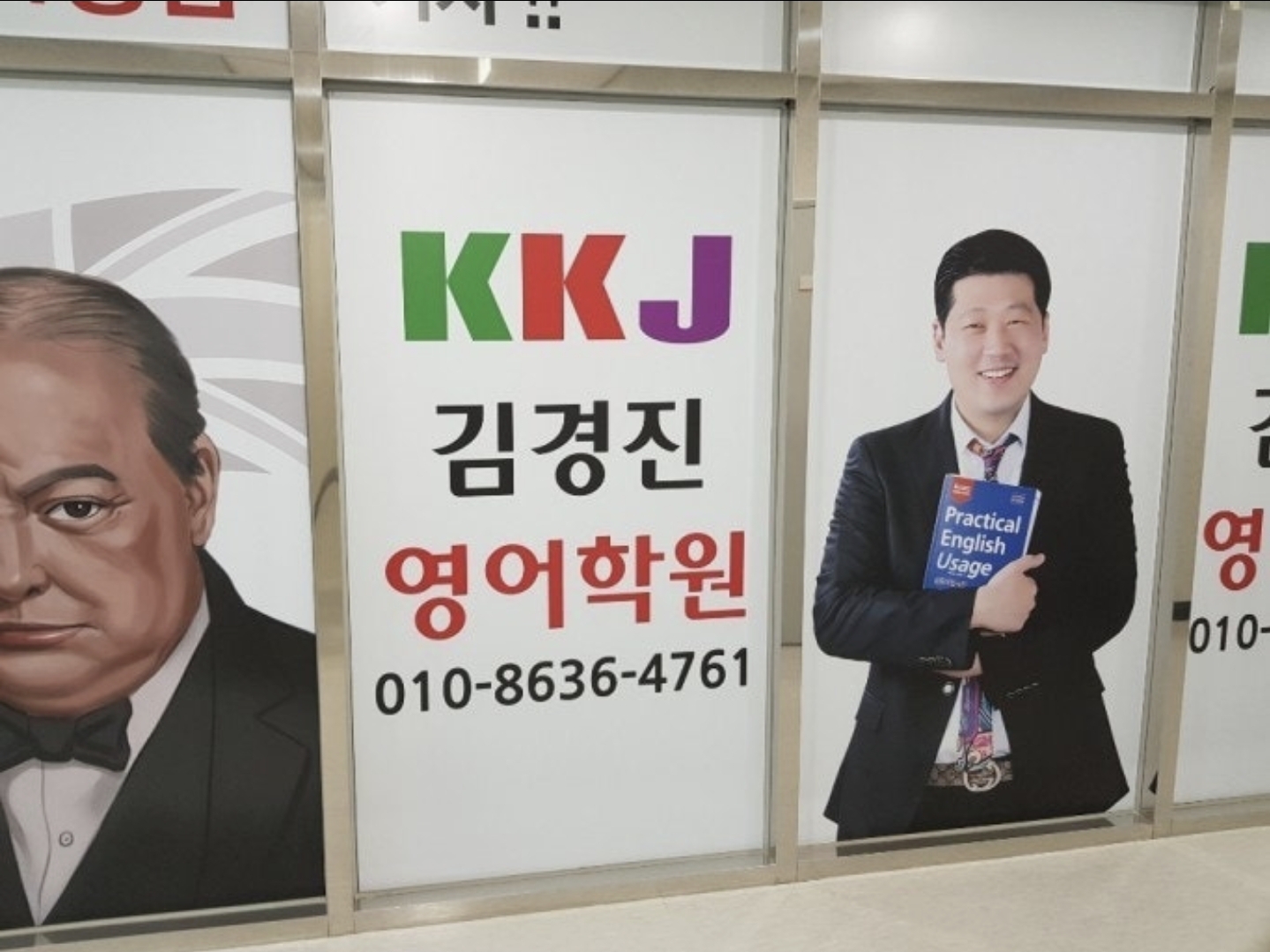 KKJ김경진영어학원