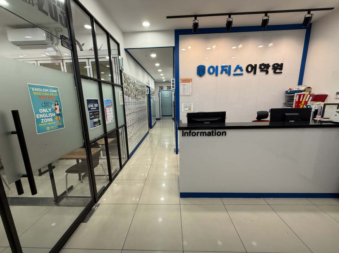 이지스 어학원