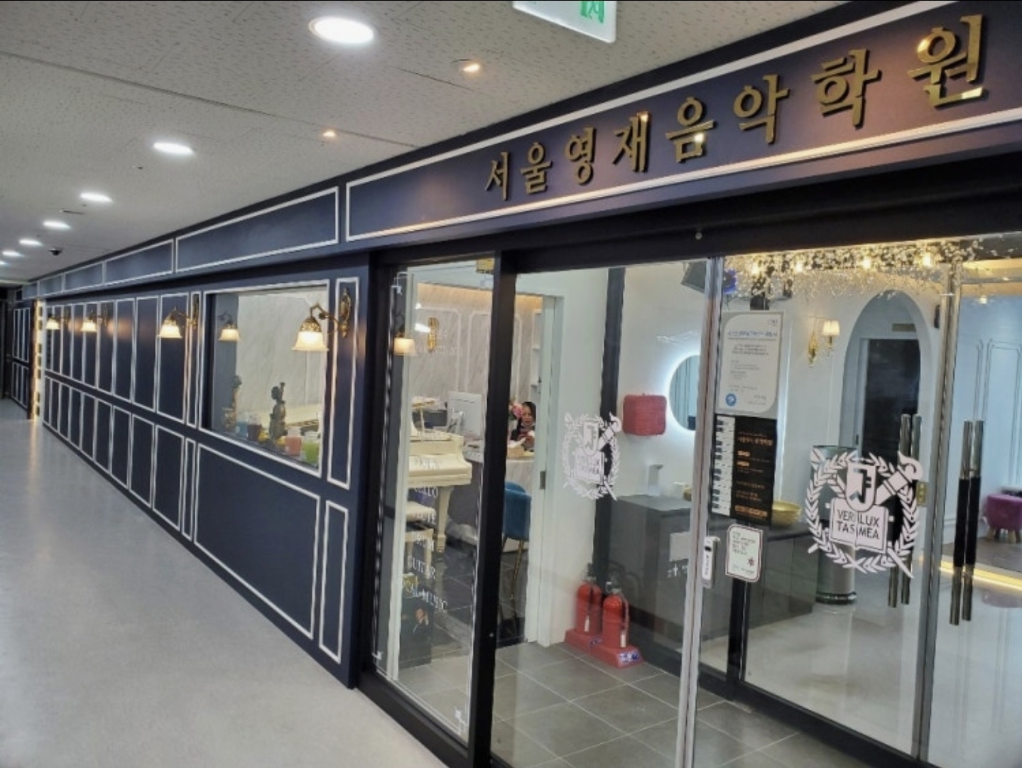 서울영재음악학원 고촌