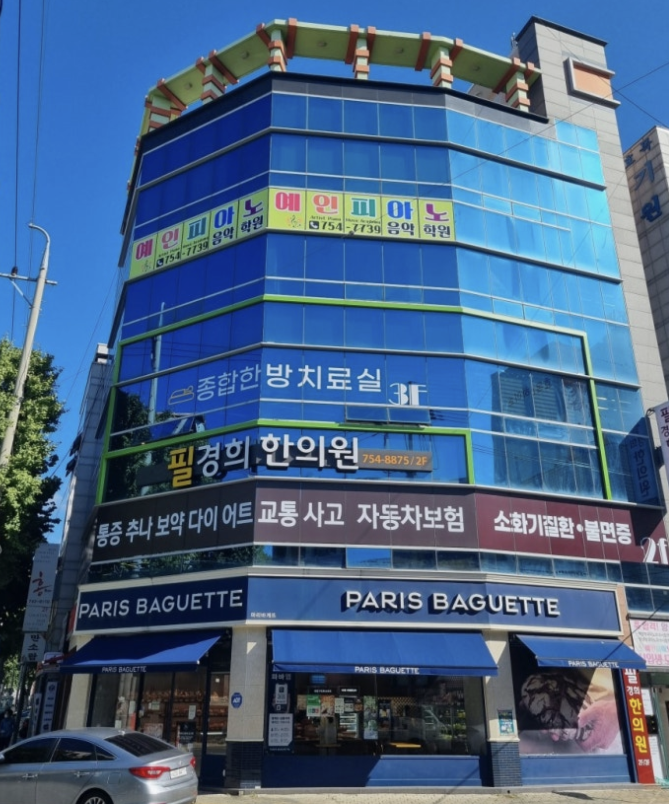 예인피아노음악학원
