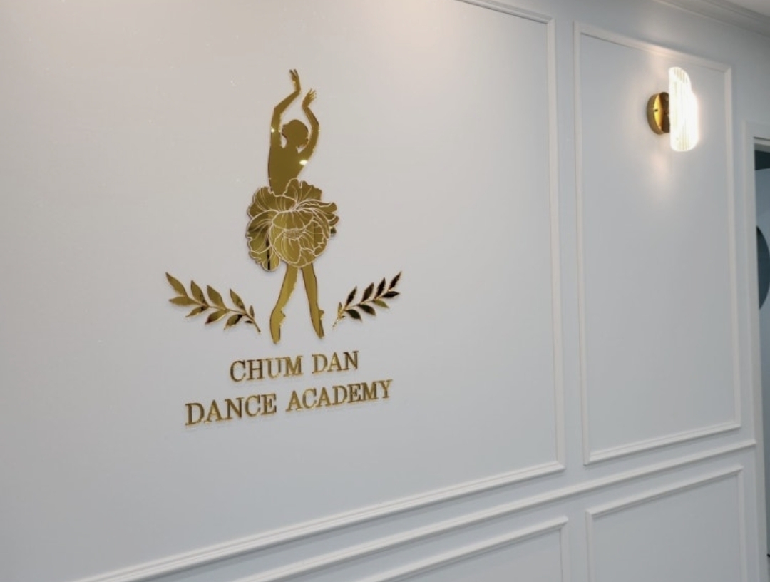 춤단무용학원