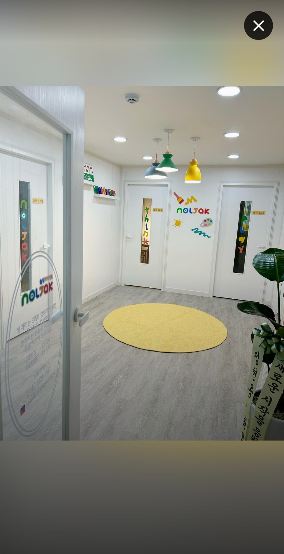놀작마이아트 상상조아미술학원