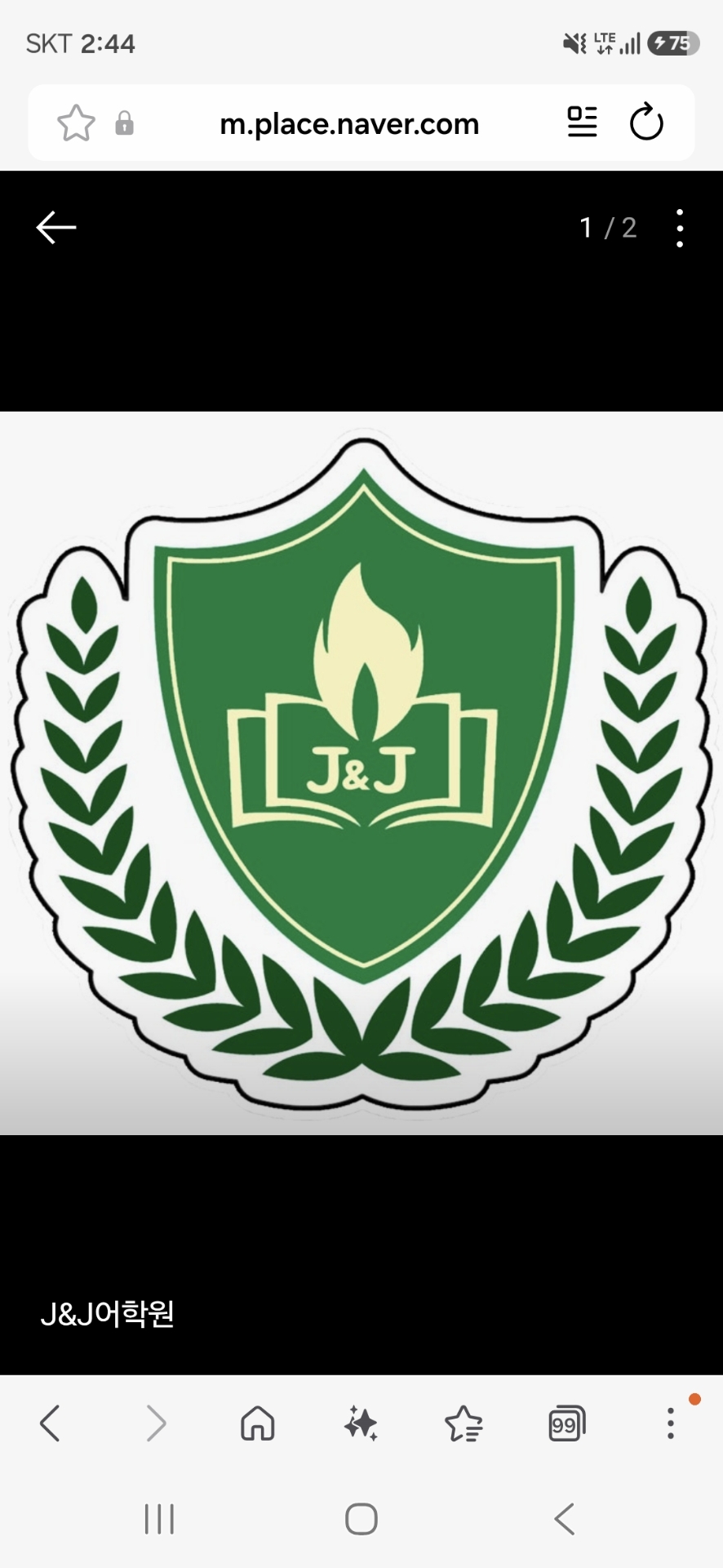 J&J어학원