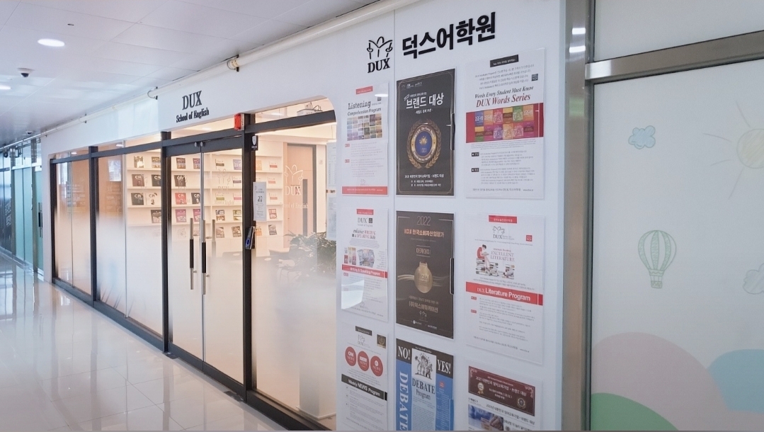 덕스어학원 명지캠퍼스