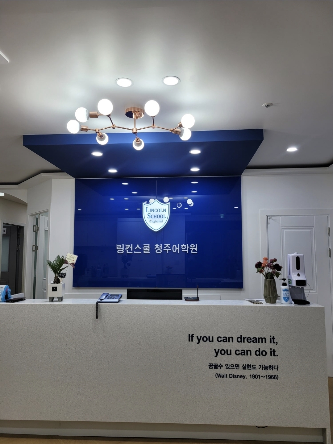 링컨스쿨청주어학원