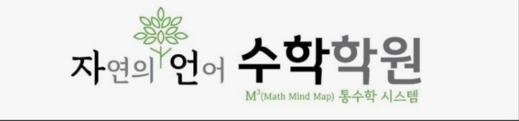 자언수학학원