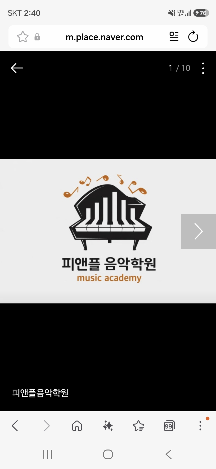 피앤플음악학원