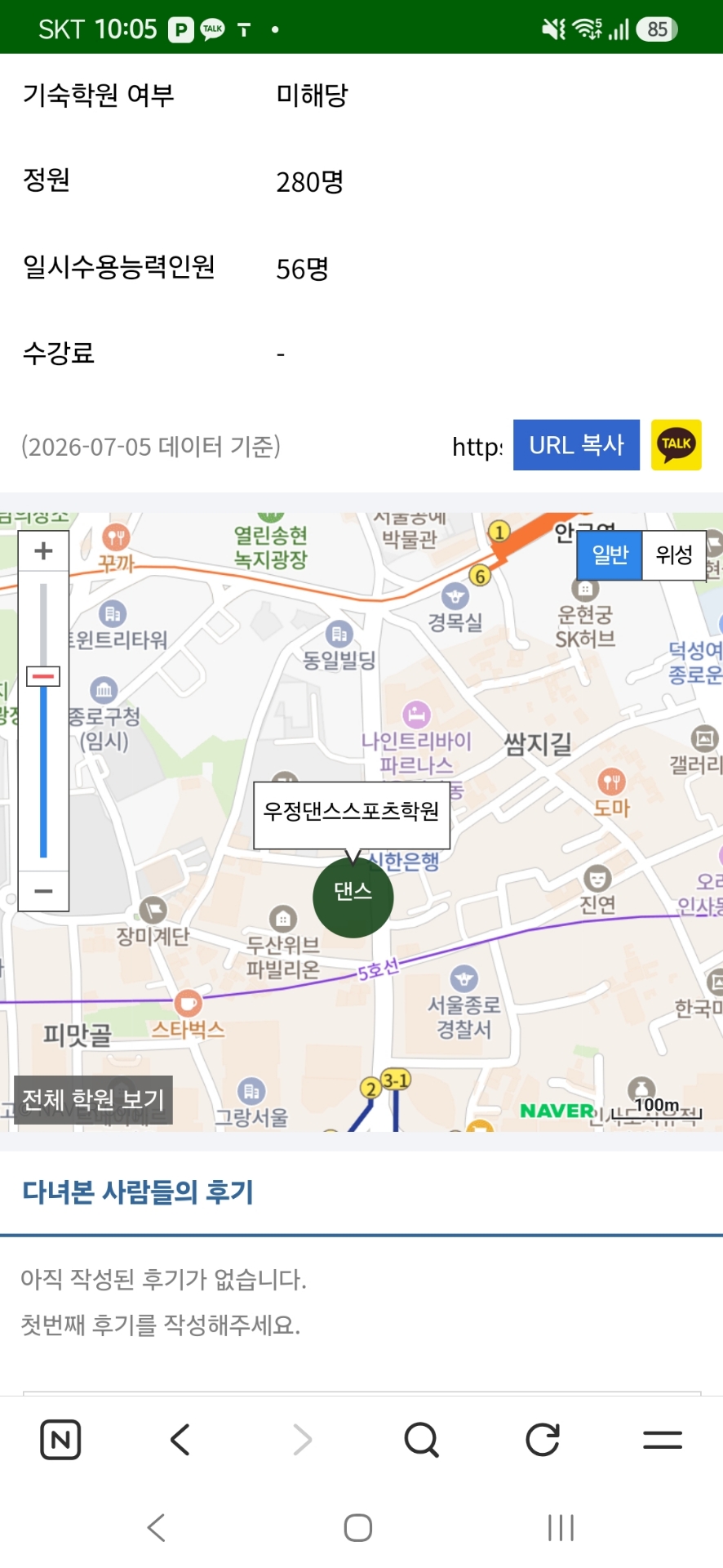 우정댄스스포츠학원