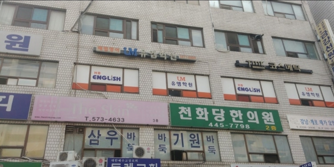 유엠학원