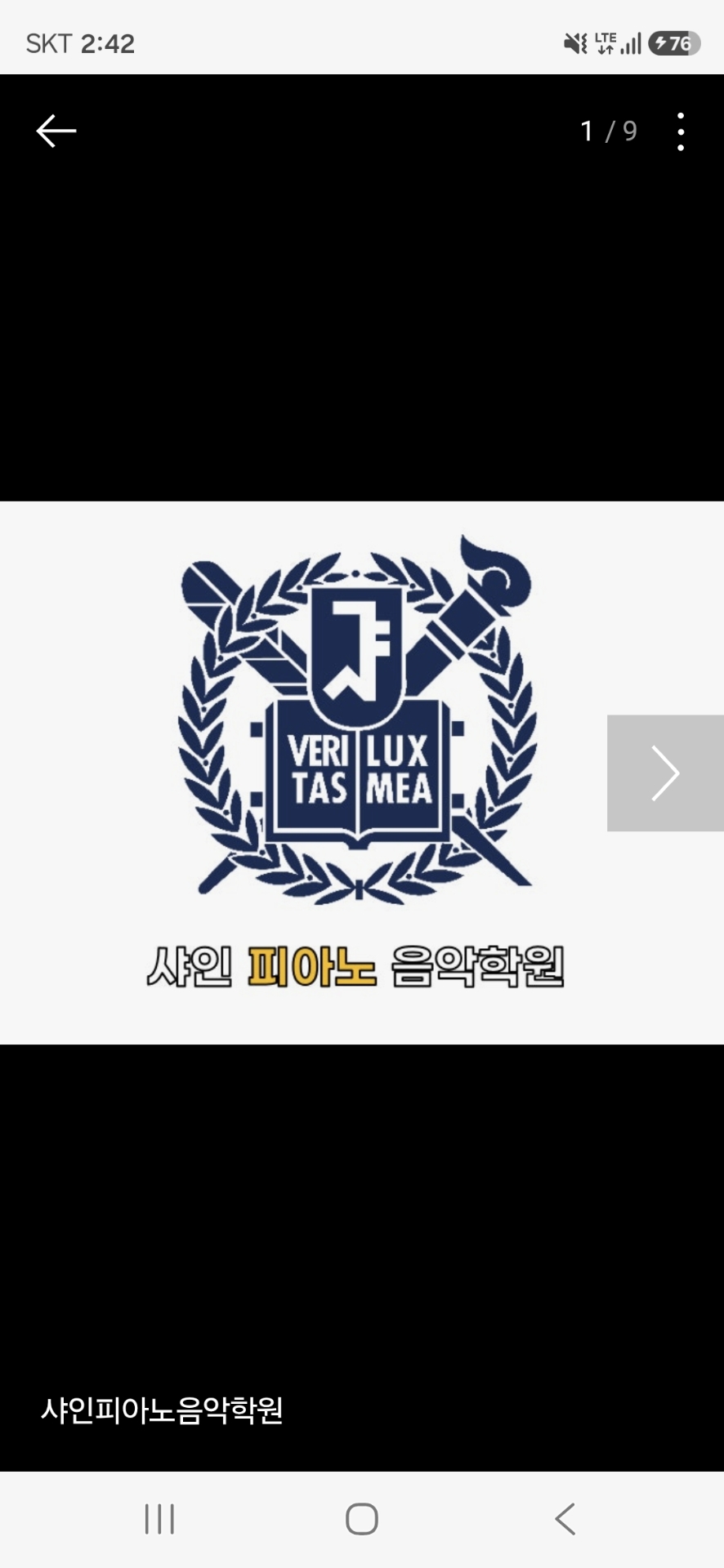 샤인피아노음악학원