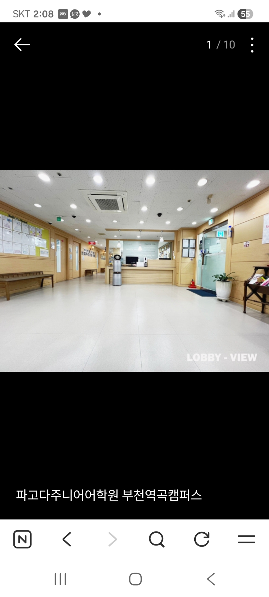 파고다주니어어학원 부천역곡캠퍼스