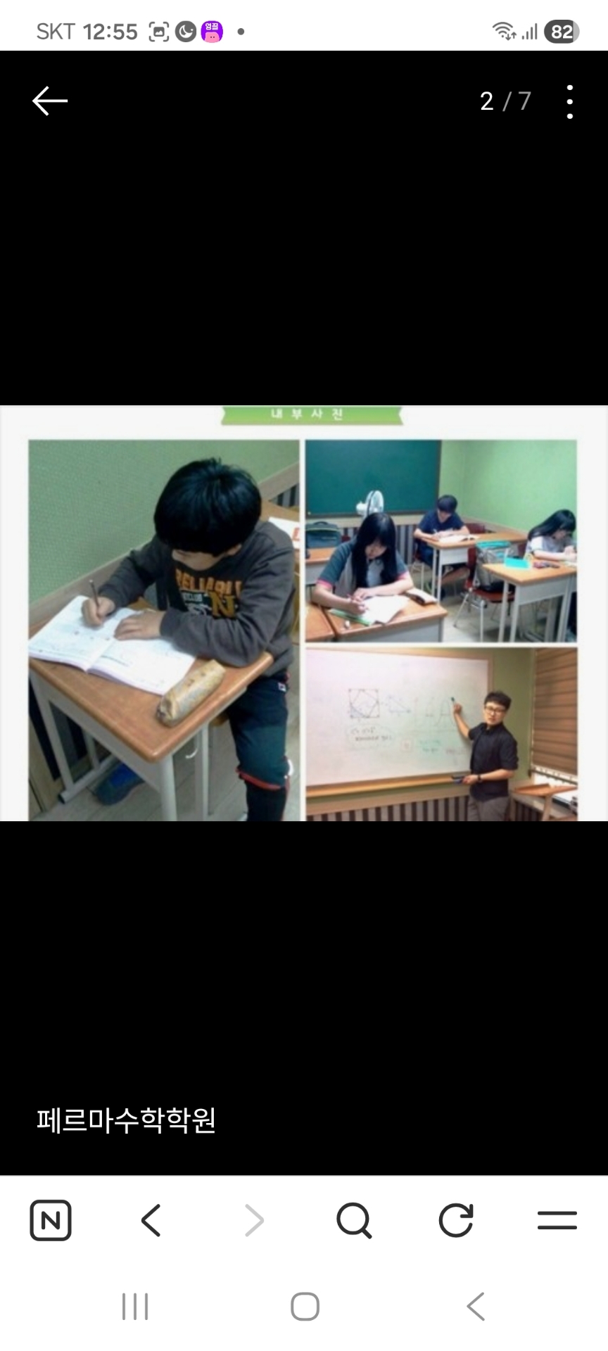 역곡페르마보습학원
