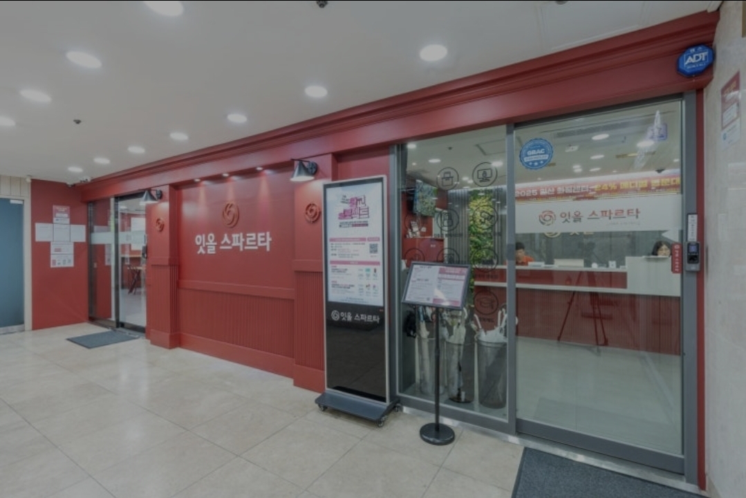 독학재수학원 잇올 스파르타 일산 화정센터